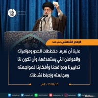 كلمات سياسية